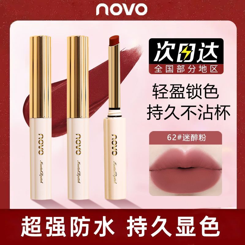 NOVO口紅絲絨啞光霧面防水防汗持久不沾杯不掉色顯白送女友禮物