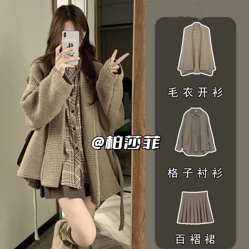 寬鬆毛衣慵懶風開衫格子襯衫配百褶裙三件套學院風辣妹秋冬套裝裙