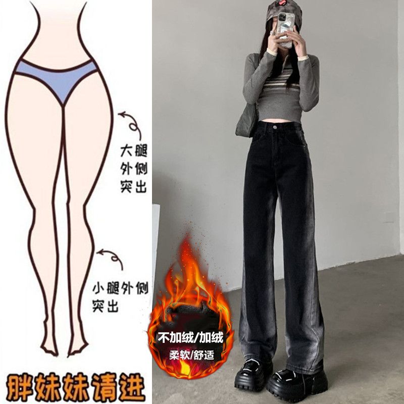 大碼胖mm加絨加厚闊腿牛仔褲女秋冬高腰寬鬆顯瘦直筒垂感拖地褲潮
