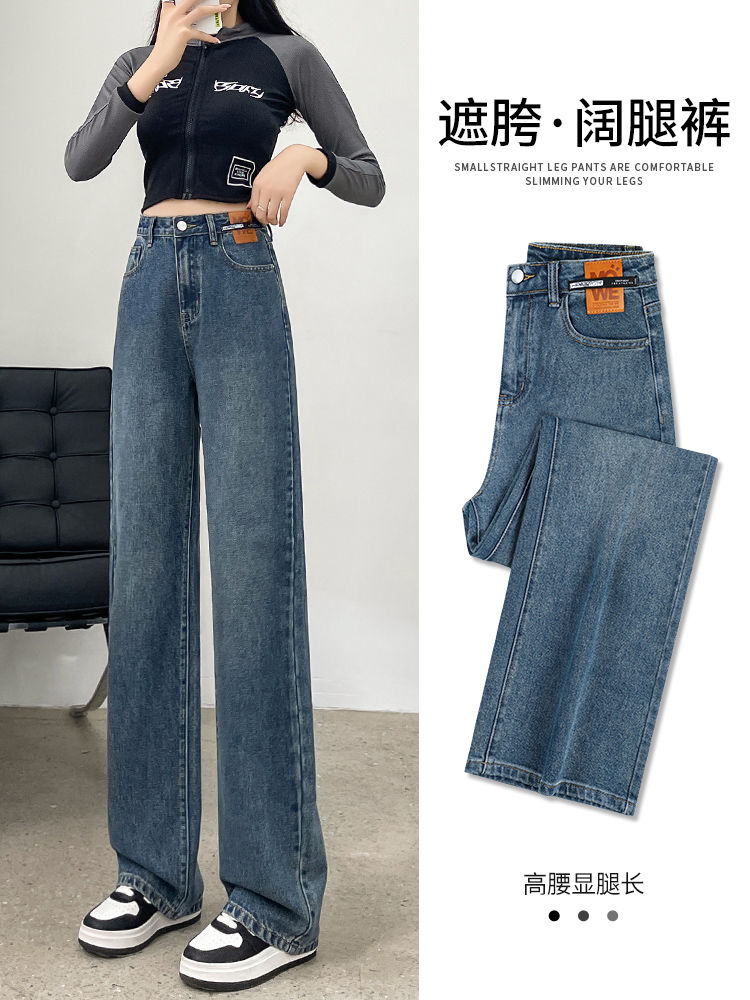 YSYOURS闊腿牛仔褲女春秋高腰顯瘦復古窄版大碼垂感寬鬆直筒長褲