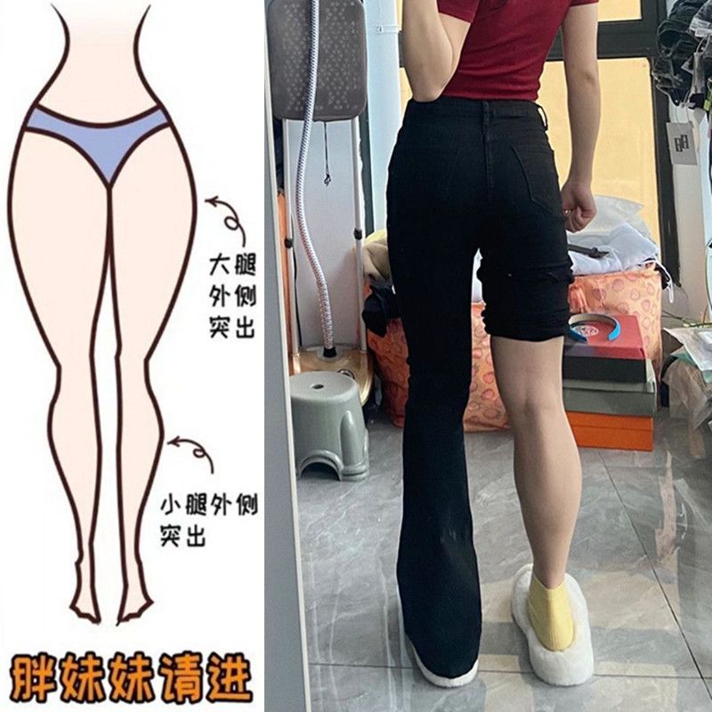 大碼胖mm黑色微喇牛仔褲女春秋2023年新款高腰彈力顯瘦馬蹄喇叭褲