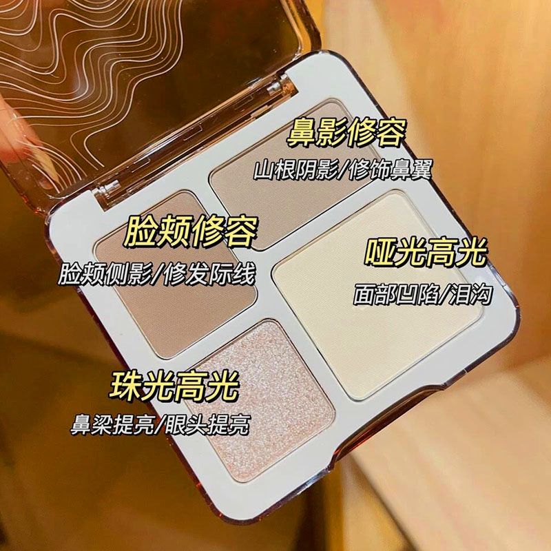 四色修容盤高光陰影一體盤正品啞光臉部提亮眼影鼻影新手閃粉珠光