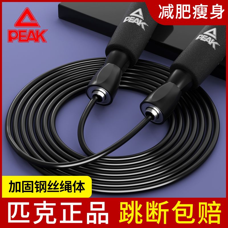 匹克跳绳燃脂负重健身减肥运动专业绳训练成人儿童学生中考专用绳