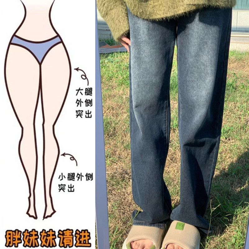 大碼胖mm梨型身材高腰牛仔褲女春秋新款顯瘦寬鬆拖地直筒闊腿褲潮