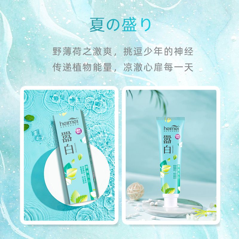 黑妹官方酵素嚣白美白牙膏家庭组合装龙井茶香型清新口气薄荷味