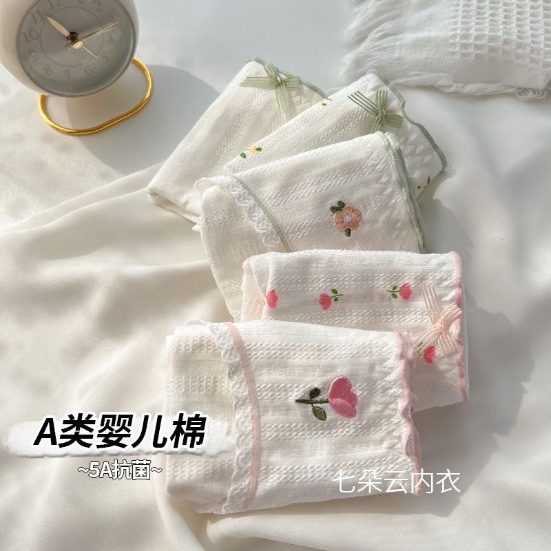 內褲女純棉a類嬰兒棉5A抗菌日系少女甜美白色ins韓版高顏值舒適