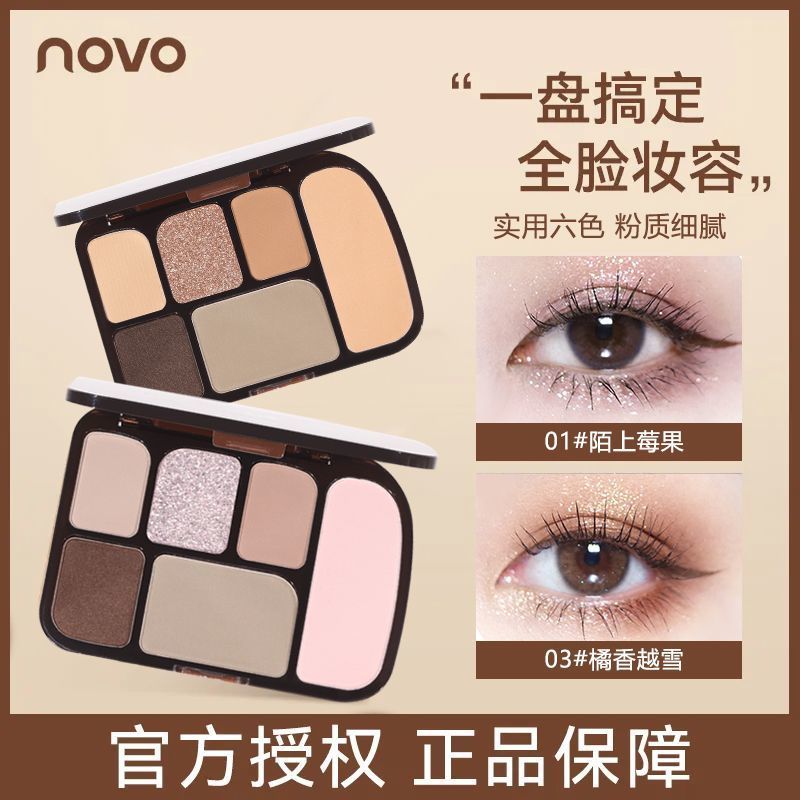 NOVO六色眼影盤高光腮紅爆閃臥蠶提亮鼻影修容多色爆款平價新手