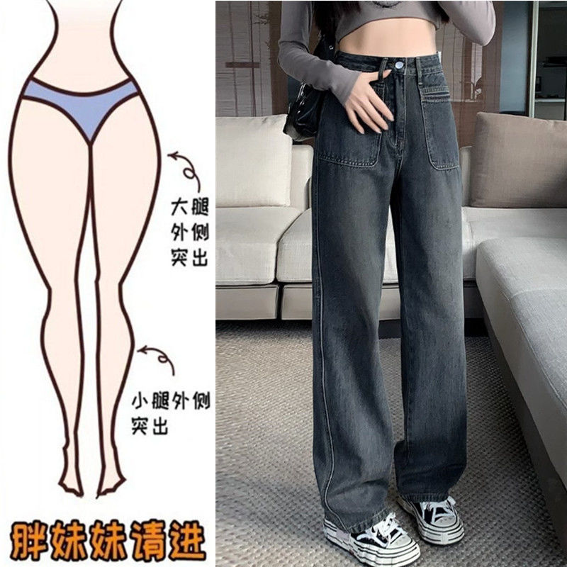 大碼胖mm復古闊腿牛仔褲女秋冬高腰寬鬆直筒顯瘦垂感窄版拖地褲子