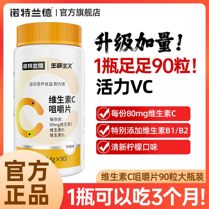 Nutrirent Vitamin C