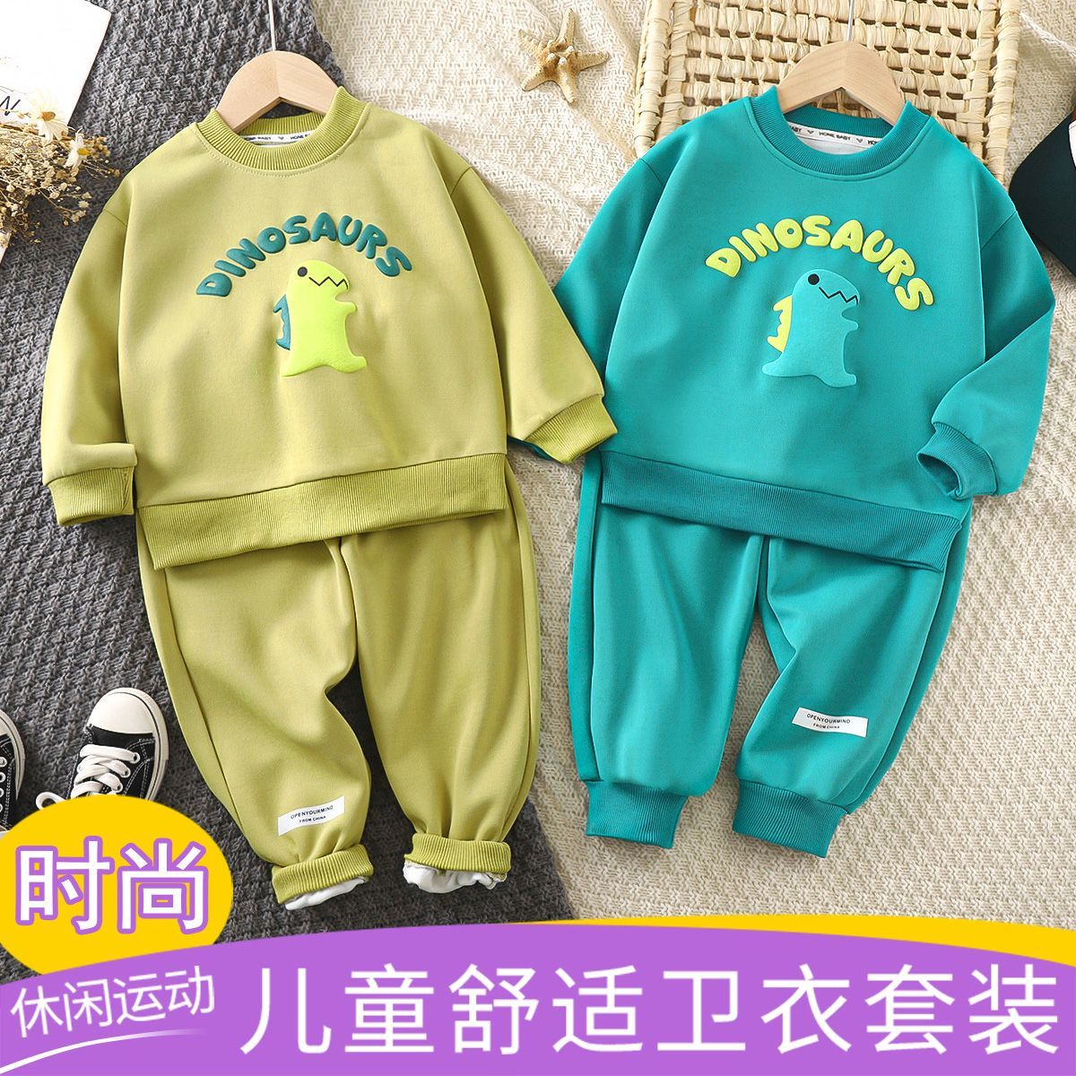 2023爆款卡通恐龍兩件套套裝男童女童圓領衛衣純色兒童春秋款潮款