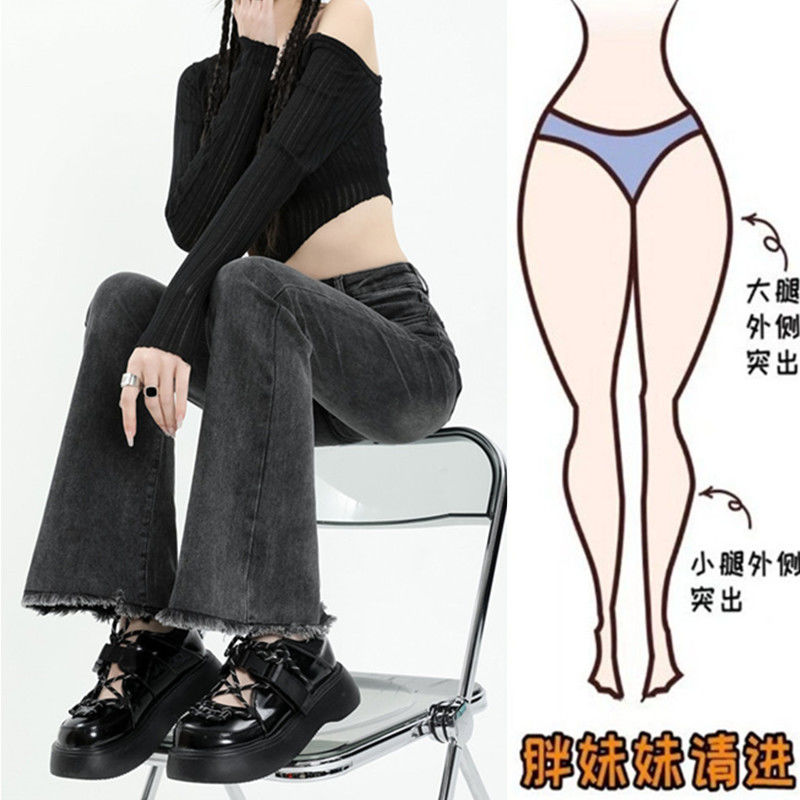 大碼胖mm黑灰色微喇牛仔褲女春秋高腰顯瘦馬蹄褲彈力毛邊喇叭褲子