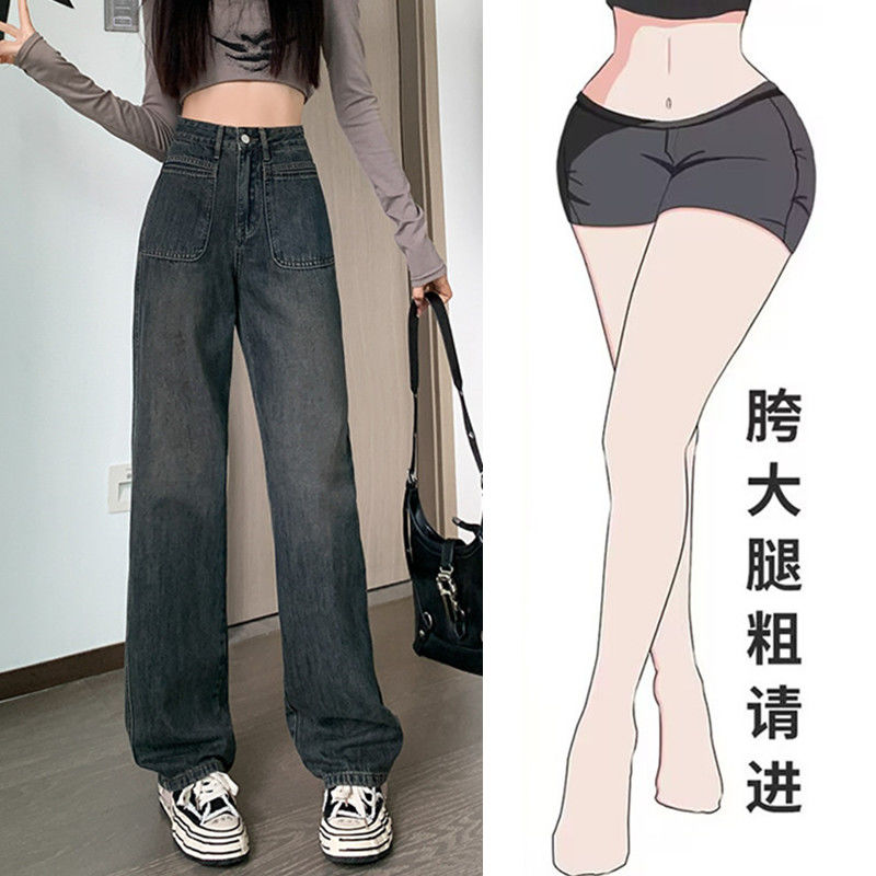 大碼胖mm復古闊腿牛仔褲女秋冬高腰寬鬆直筒垂感窄版拖地褲子潮