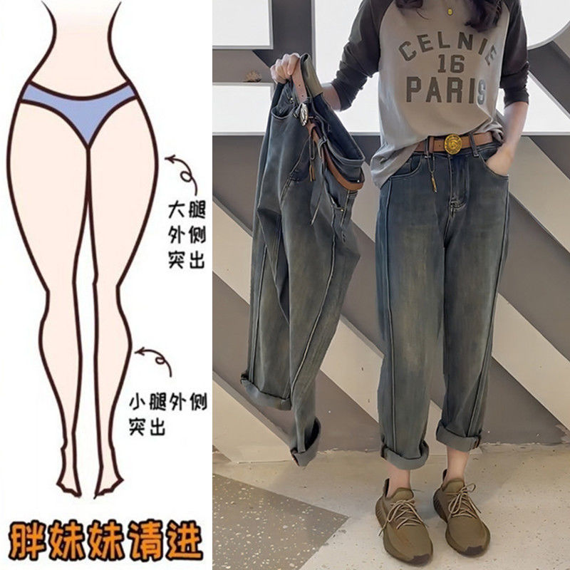 大碼胖mm高腰直筒牛仔褲女春秋寬鬆顯瘦九分哈倫老爹蘿蔔褲潮ins