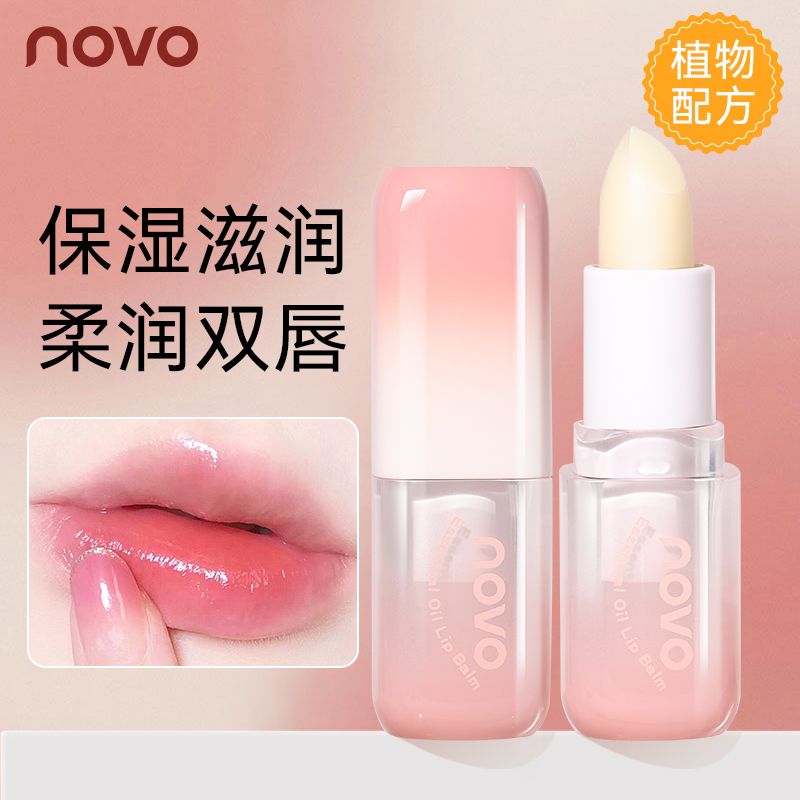NOVO唇膏女男士保濕滋潤去死皮淡化唇紋防乾裂唇油潤唇膏口紅打底