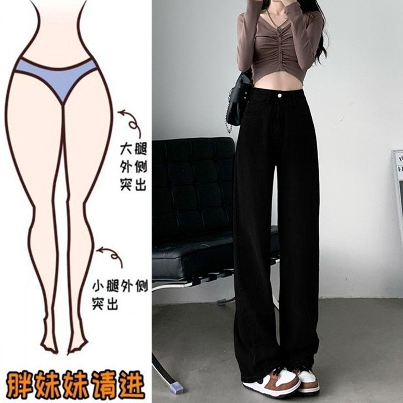 大碼胖mm黑色闊腿牛仔褲女春秋款2023新款高腰直筒寬鬆垂感拖地褲