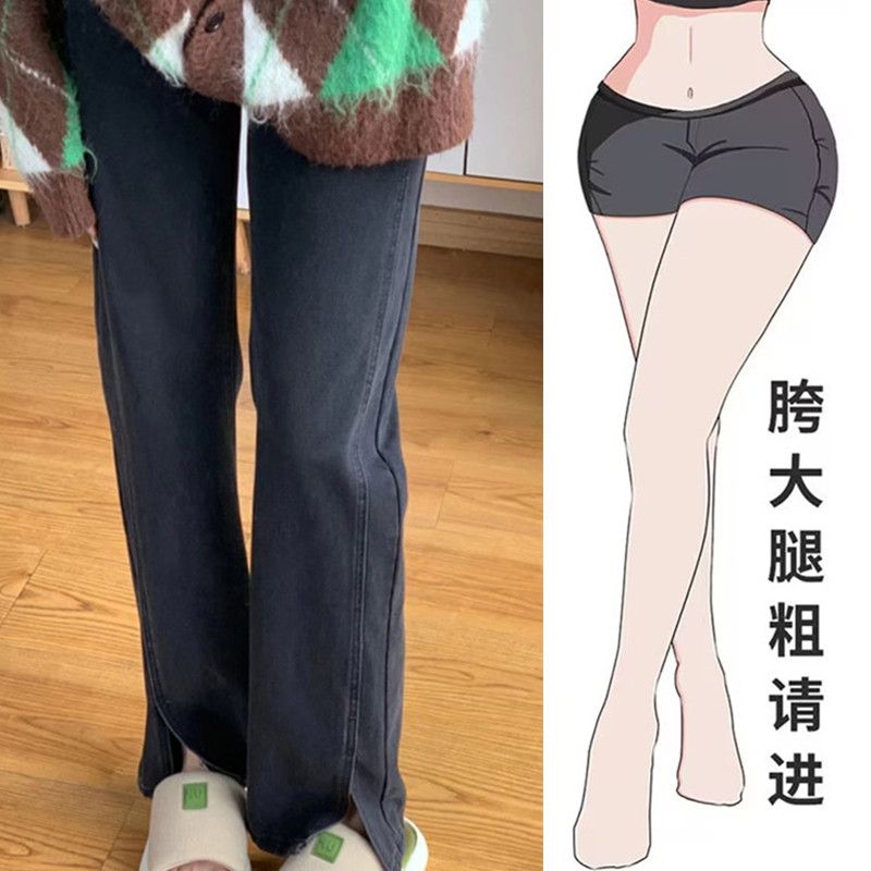 梨形身材遮胯褲子秋冬大碼胖mm高腰顯瘦寬鬆直筒闊腿開叉牛仔褲女