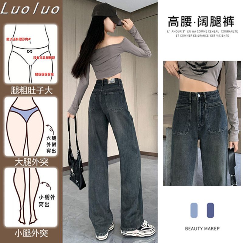 Large size fat mm high-waisted straight jeans for women in spring and autumn retro Korean style loose slimming and drapey wide-leg floor-length pants