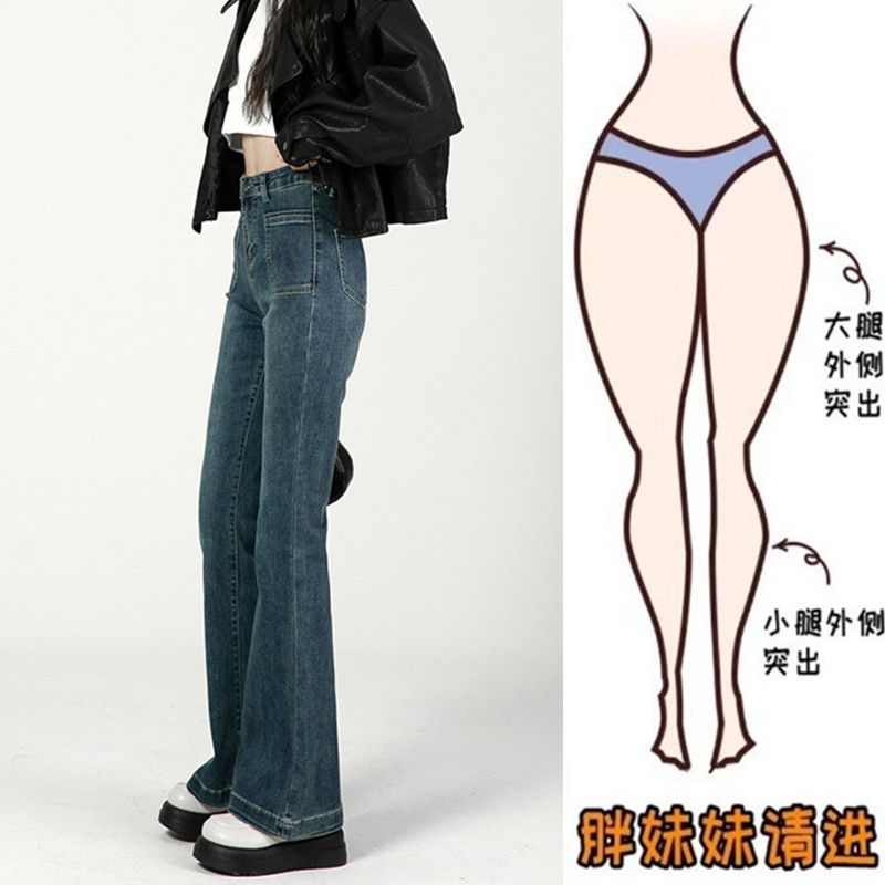 大碼胖mm美式復古喇叭褲女春秋牛仔褲女垂感拖地微喇褲顯瘦馬蹄褲