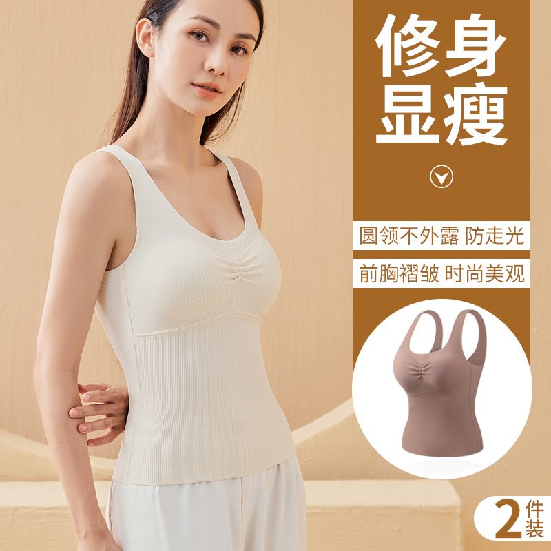 Thermal Vest for Women with Chest Pad, Fried Hair, Thermal Seamless Round Neck, Slim Fit Inside, New Autumn and Winter Bottoming Shirt