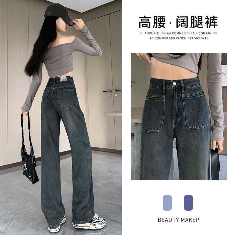 Large size fat mm high-waisted straight jeans for women in spring and autumn retro Korean style loose slimming and drapey wide-leg floor-length pants