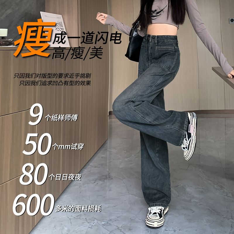 Large size fat mm high-waisted straight jeans for women in spring and autumn retro Korean style loose slimming and drapey wide-leg floor-length pants