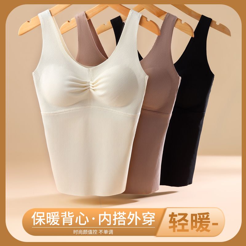 Thermal Vest for Women with Chest Pad, Fried Hair, Thermal Seamless Round Neck, Slim Fit Inside, New Autumn and Winter Bottoming Shirt