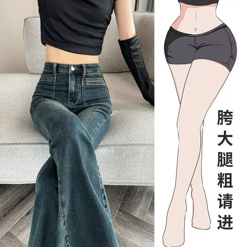大碼胖mm水泥色微喇牛仔褲女秋冬復古顯瘦高腰小個子馬蹄喇叭褲子