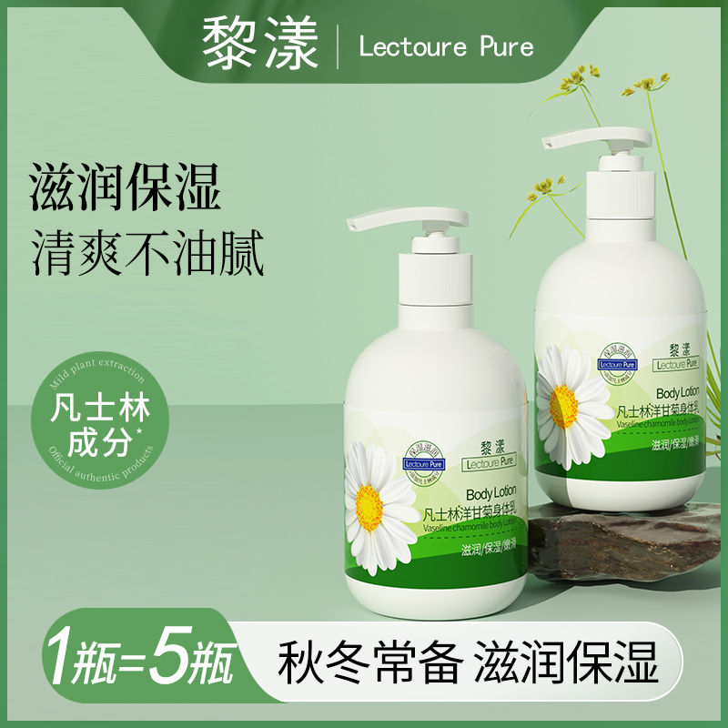 美白身體乳霜全身保濕補水滋養修護潤膚霜露清爽不油膩留香男女士