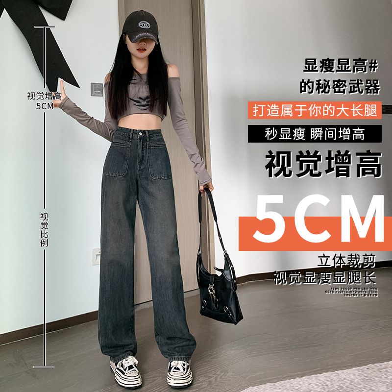 Large size fat mm high-waisted straight jeans for women in spring and autumn retro Korean style loose slimming and drapey wide-leg floor-length pants