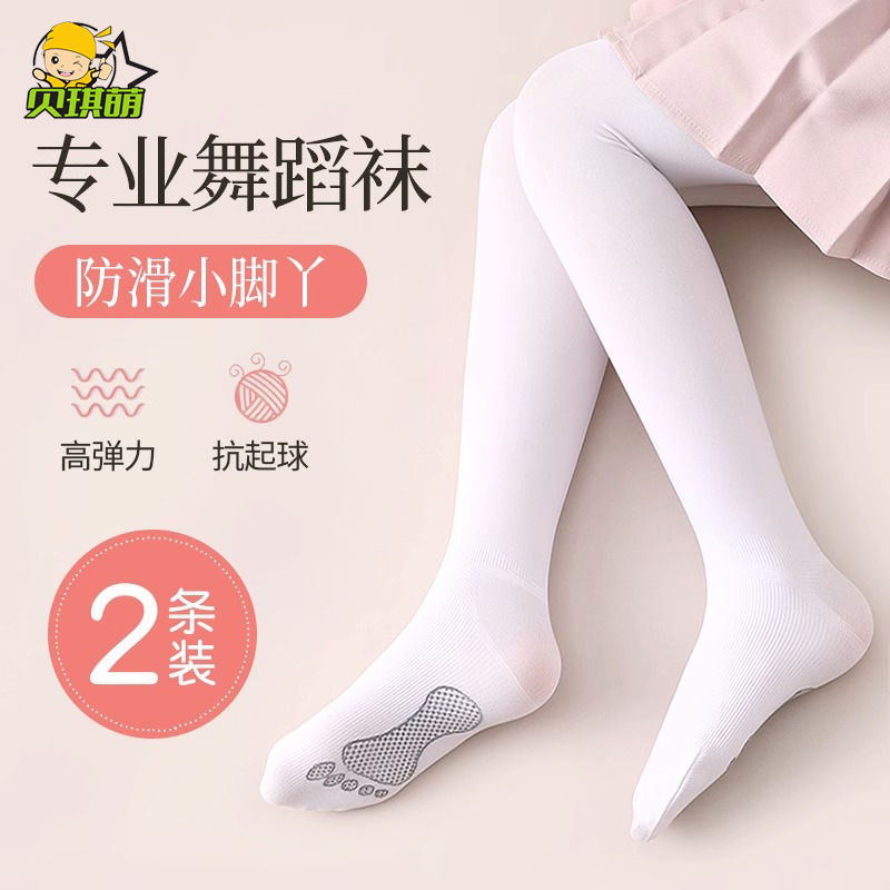 Girls dance socks spring and autumn thin special practice stockings white leggings professional dance socks children's pantyhose