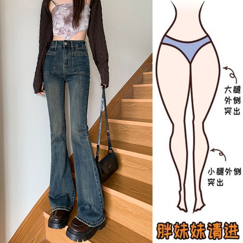 大碼胖mm復古做舊牛仔褲女秋冬高腰垂感微喇叭褲顯瘦闊腿馬蹄褲子