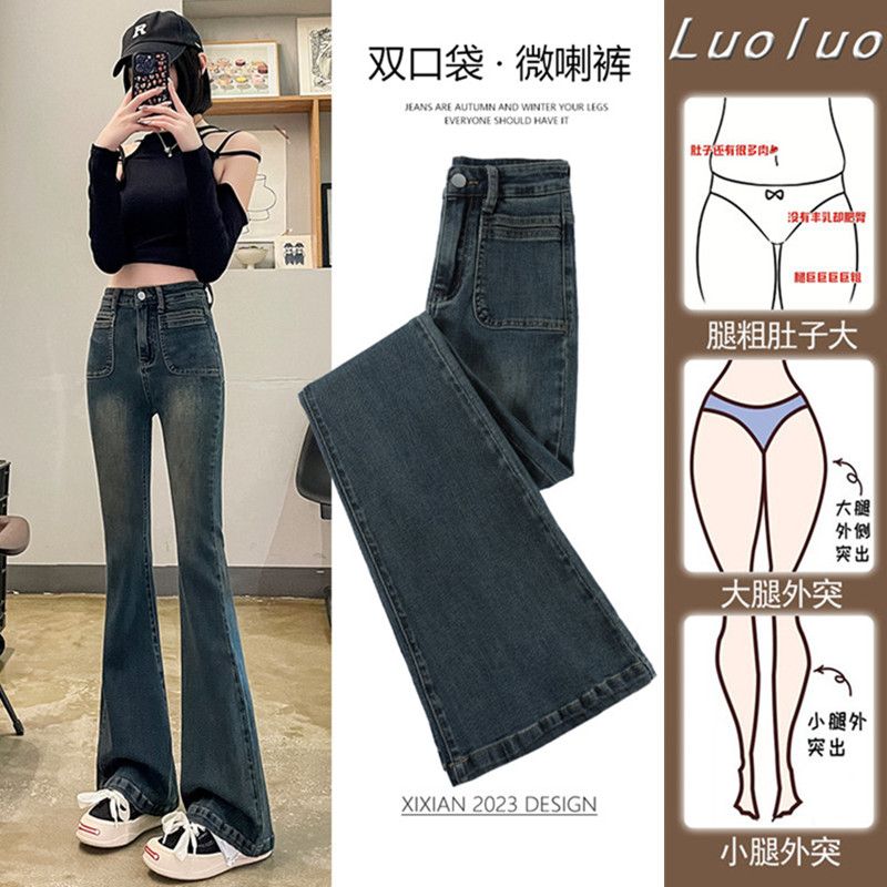 大碼胖mm水泥灰喇叭褲女秋冬2023年新款高腰顯瘦拖地微喇牛仔褲女