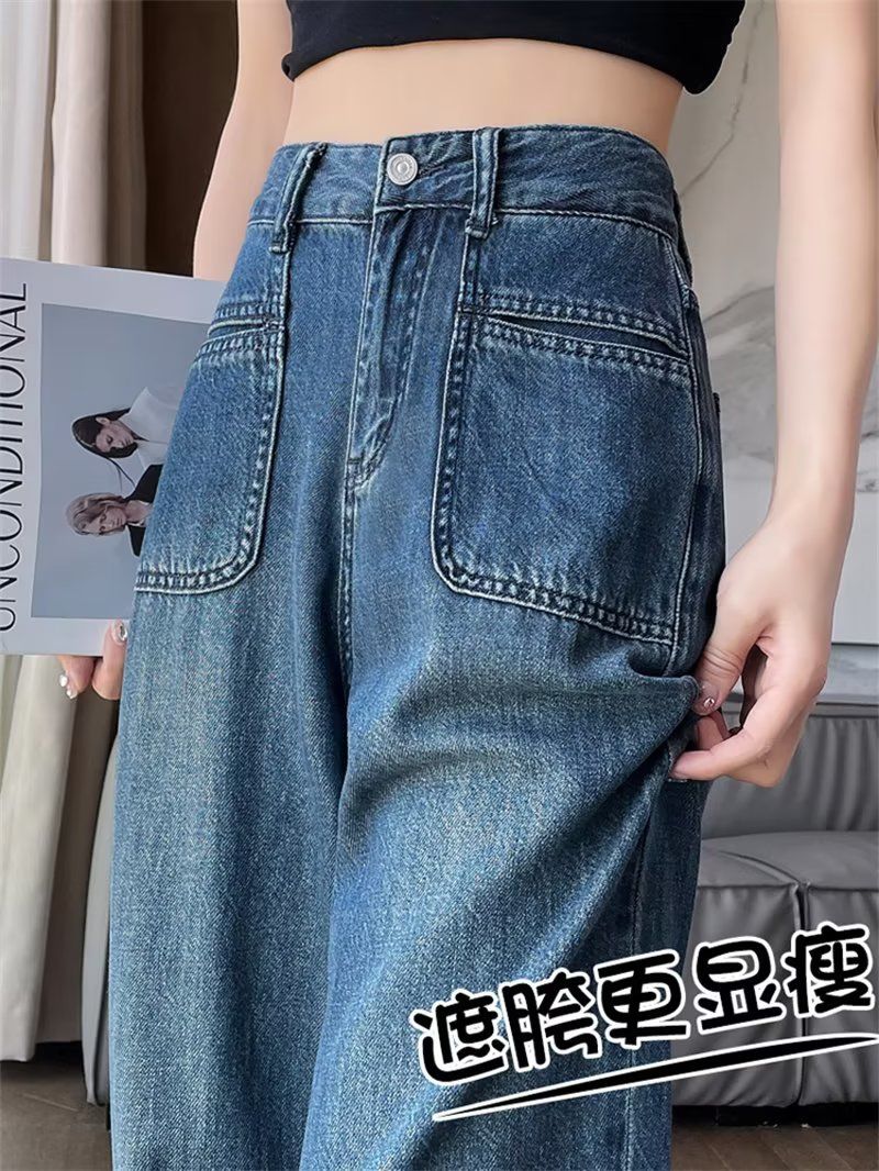 高腰垂感闊腿牛仔褲女春秋梨形身材褲子大碼寬鬆顯瘦直筒拖地長褲