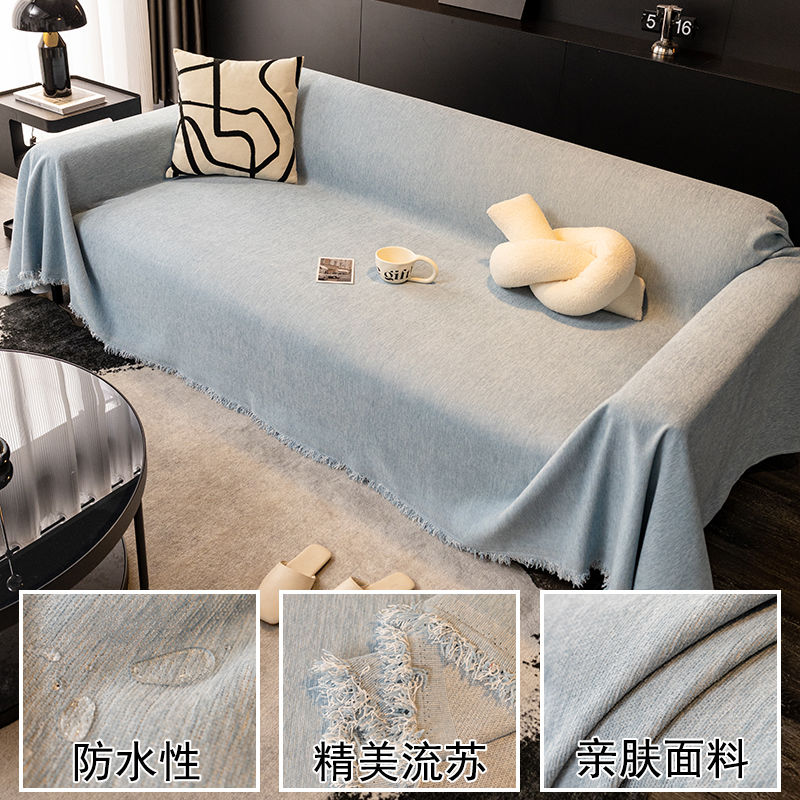 防水沙发盖布巾万能全盖沙发罩套纯色简约现代沙发垫一片式全包