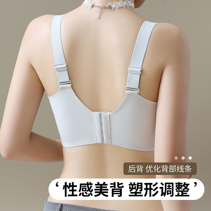 无钢圈调整型内衣女大胸聚拢防下垂显小收副乳外扩矫正大码文胸罩