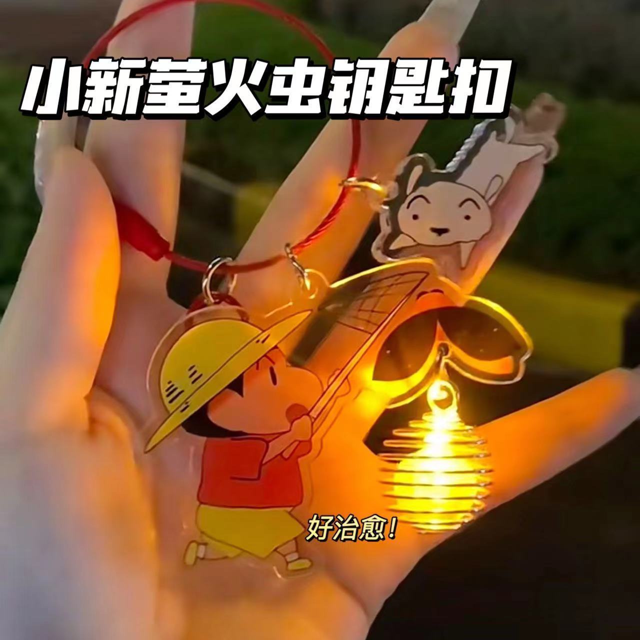 新款發光螢火蟲蠟筆小新鑰匙扣亞克力高顏值iins風掛件學生禮物