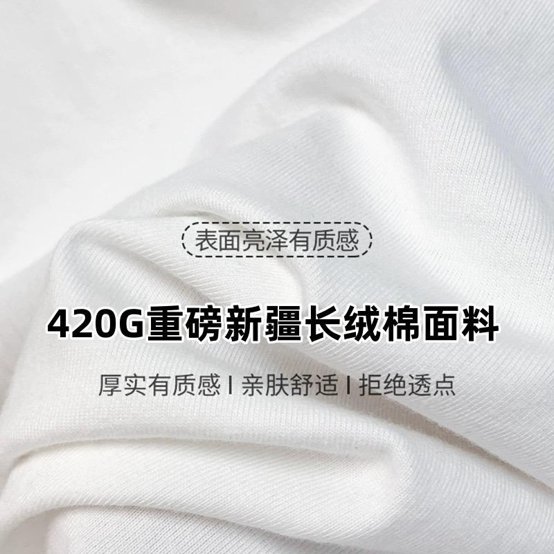 重磅420G纯棉长袖内搭打底衫秋季厚实小领口白色学生t恤上衣