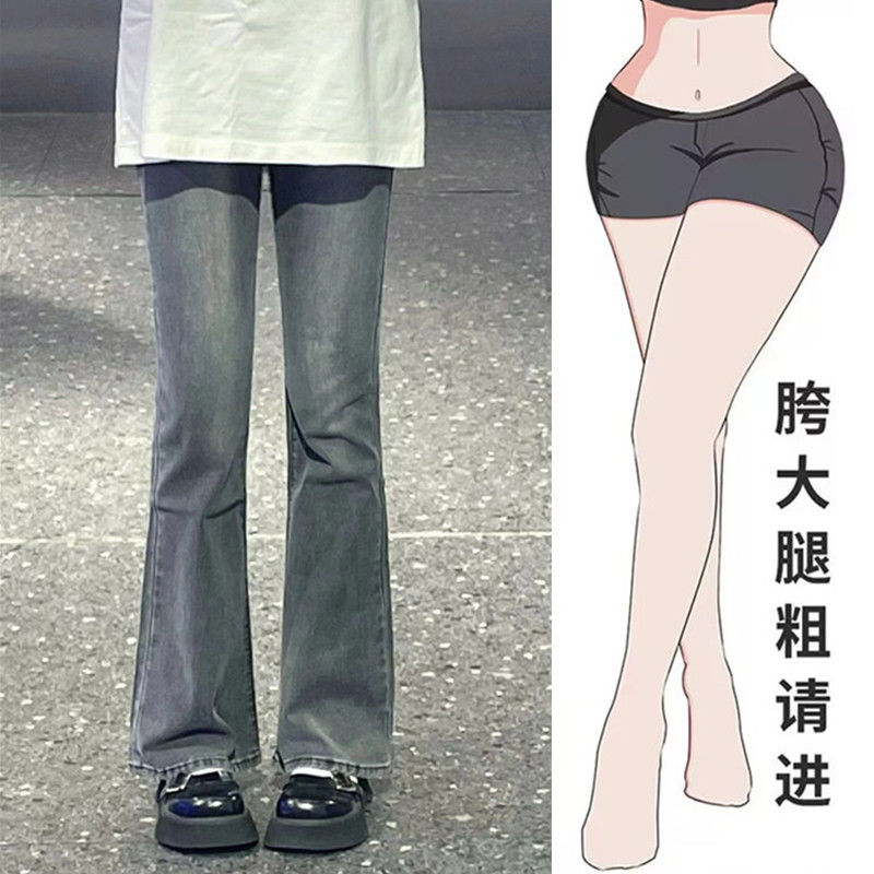 大碼胖妹妹mm美式高街vibe喇叭牛仔褲女春秋高腰顯瘦拖地微喇褲子