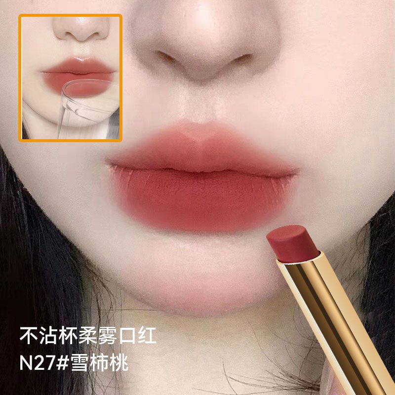NOVO口紅唇泥霧感絲絨啞光磨砂不沾杯不掉色偽素顏顯白學生黨歐美