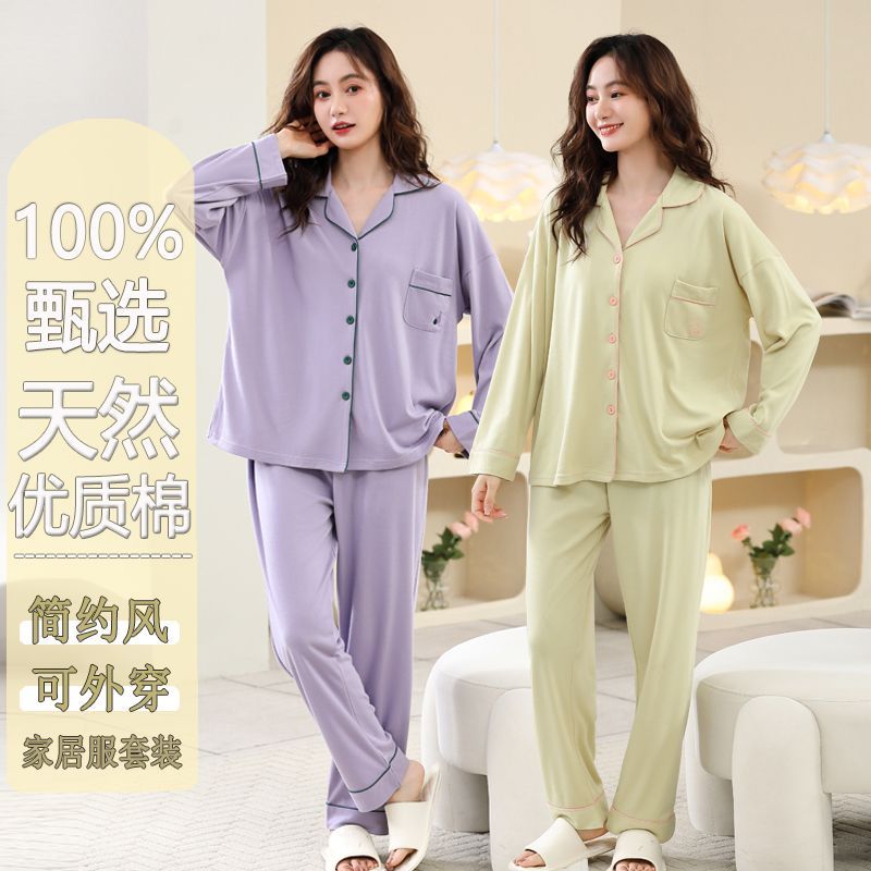 100%純棉睡衣女春秋季甜美長袖韓版開衫休閒大碼可外穿家居服套裝