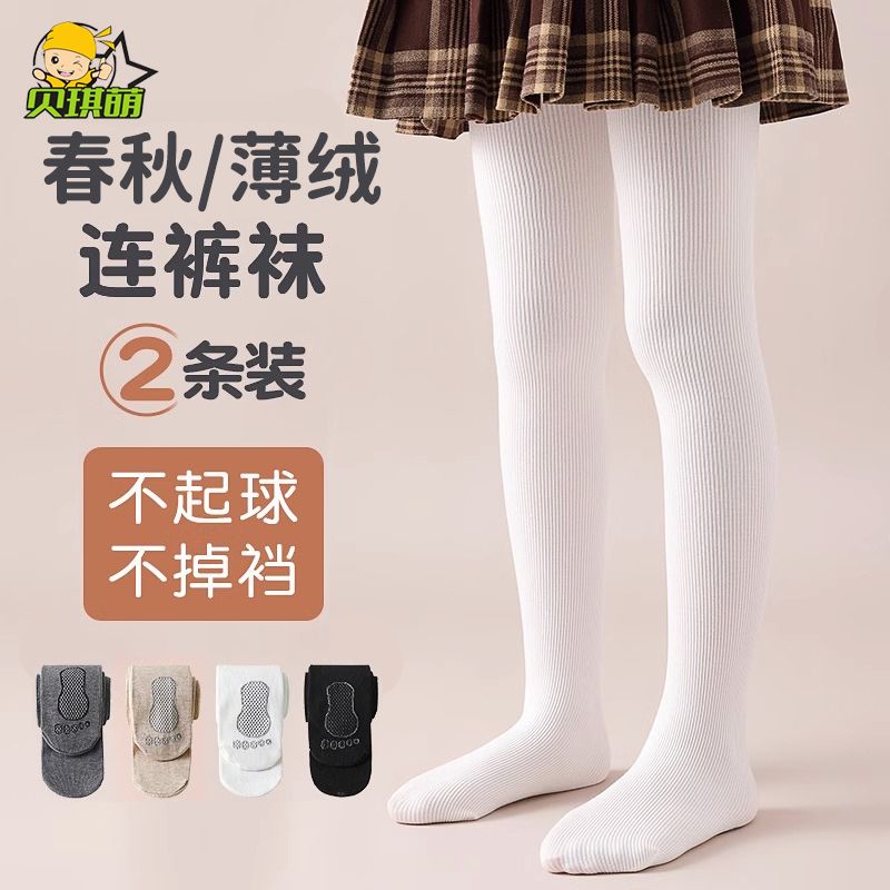 女童連褲襪春秋薄絨白色打底襪外穿純棉薄款秋冬季兒童加絨打底褲