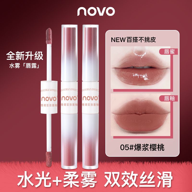 NOVO唇釉雙頭兩用鏡面水光啞光霧感二合一白開水純欲口紅果凍唇女