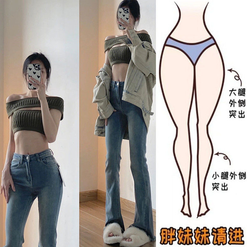 大碼胖mm高腰毛邊微喇叭設計感牛仔褲女春秋2023年新款辣妹拖地褲