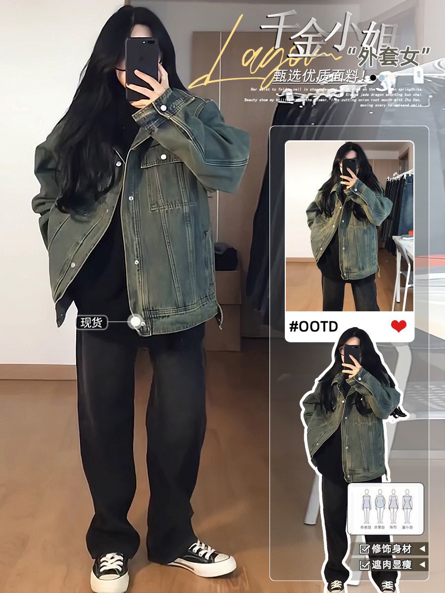 2-300 pounds fat mm large size denim jacket for women 2023 new early autumn old retro slimming loose top ins