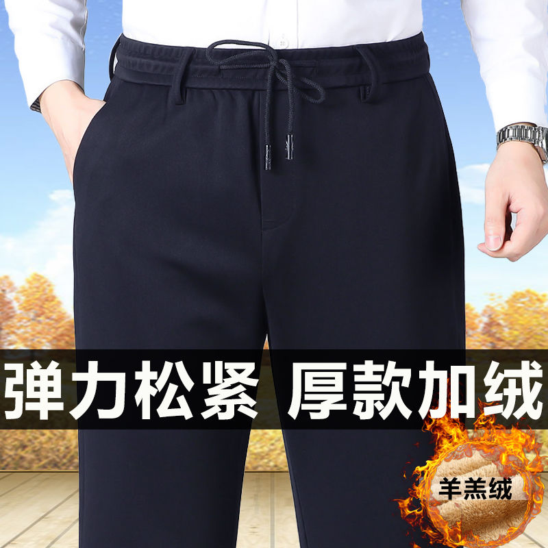 鬆緊腰休閒褲男士秋冬厚款彈力運動褲加絨直筒長褲大碼寬鬆男褲子