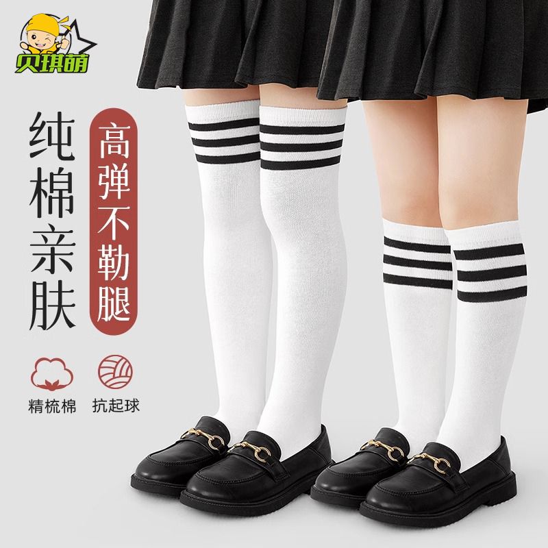 兒童長筒襪春秋薄款純棉小腿襪學生過膝蓋足球高筒襪子女童中筒襪
