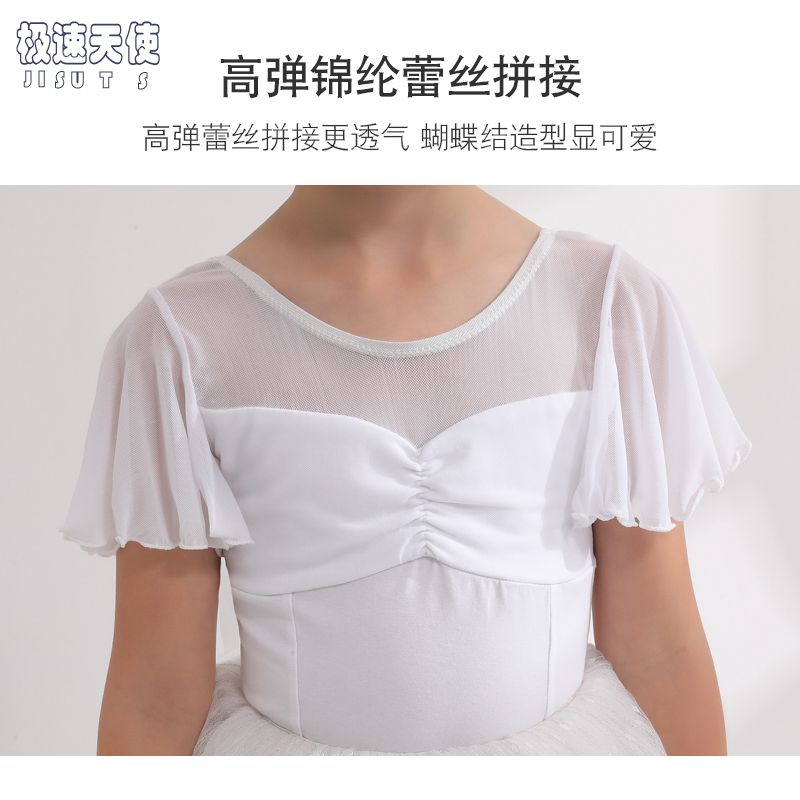 儿童舞蹈服夏季短袖白色纯棉女童练功服幼儿考级中国舞芭蕾舞纱裙