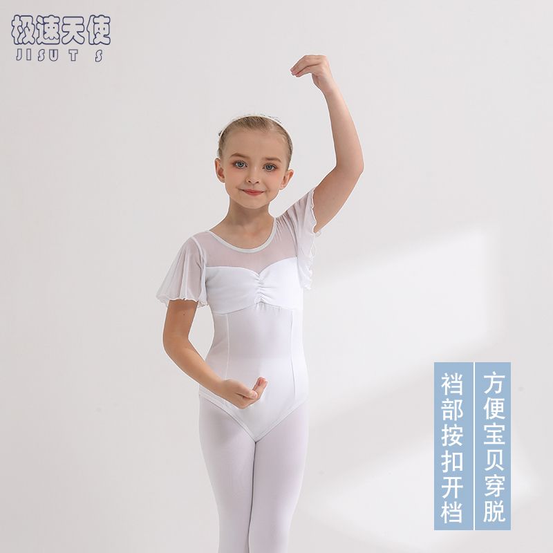 儿童舞蹈服夏季短袖白色纯棉女童练功服幼儿考级中国舞芭蕾舞纱裙