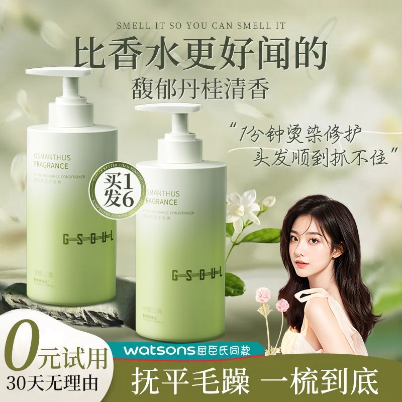 護髮素女柔順順滑修復燙染毛躁乾燥專用持久留香控油蓬鬆補水發膜