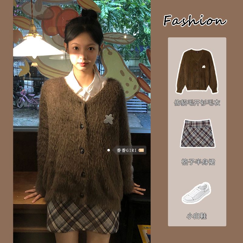 慵懶風仿貂毛針織毛衣開衫套裝女秋季v領上衣女高腰格紋a字半身裙